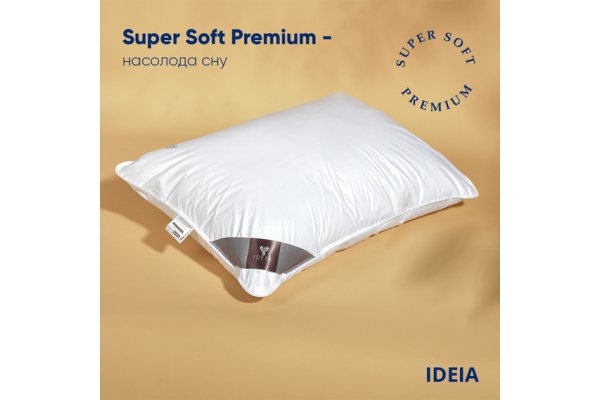 Подушка Super Soft Premium 50х70 см IDEIA два чехла с молнией, искусственный пух, лебединый пух, хлопок