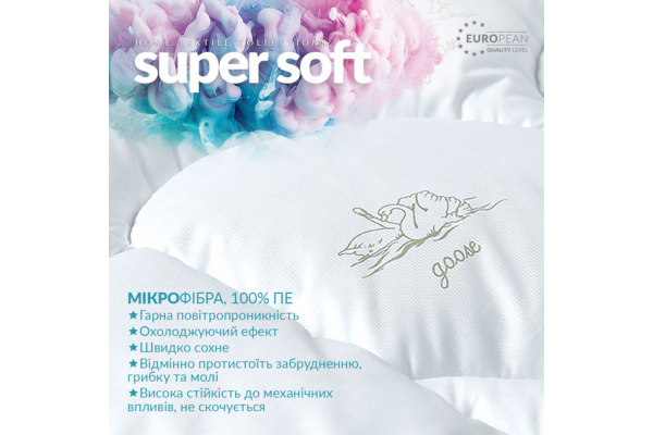 Одеяло зимнее Super Soft Classic 155х210 см IDEIA аналог лебединого пуха, искусственный пух, антиаллергическое, теплое