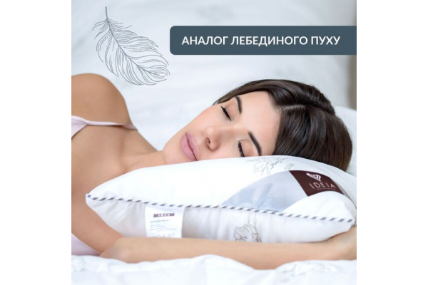 Подушка Super Soft Classic IDEIA 50х70 см искусственный пух антиаллергическая мягкая