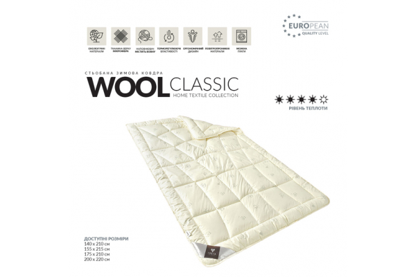 Одеяло Wool Classic шерстяное IDEIA зимнее 140х210 см, шерсть, теплое одеяло, натуральная, овечья шерсть