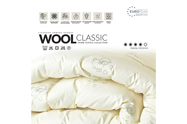 Одеяло Wool Classic шерстяное IDEIA зимнее 140х210 см, шерсть, теплое одеяло, натуральная, овечья шерсть