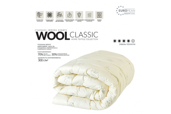 Одеяло Wool Classic шерстяное IDEIA зимнее 175х210 см, шерсть, теплое одеяло, натуральная, овечья шерсть