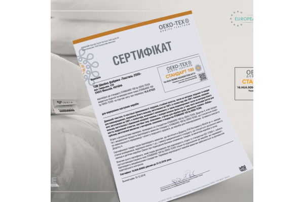 Одеяло Aloe Vera зимнее IDEIA 200х220 см ткань с пропиткой алоэ, антиаллергическая, белая
