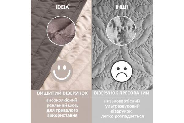 Покривало на ліжко 220х240 см Люкс IDEIA двосторонне, міцна стібка тканини, антиалергенне волокно шоколад/беж