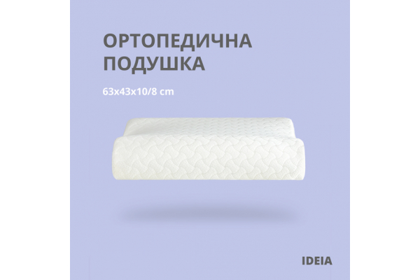 Подушка ортопедическая MEMORY FOAM IDEIA 58х40х10/8 см с эффектом памяти, мемори, с наволочкой на молнии