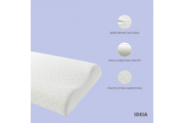 Подушка ортопедическая MEMORY FOAM IDEIA 58х40х10/8 см с эффектом памяти, мемори, с наволочкой на молнии