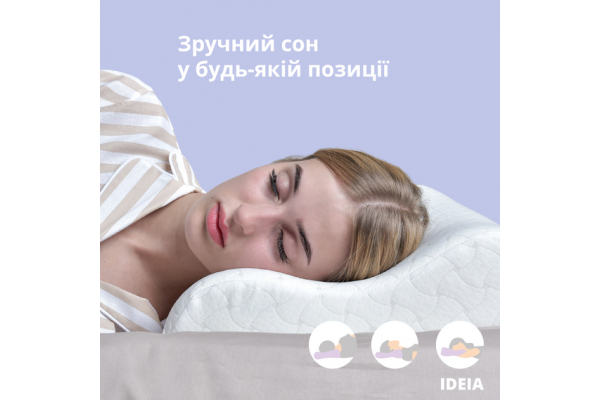 Подушка ортопедическая MEMORY FOAM IDEIA 58х40х10/8 см с эффектом памяти, мемори, с наволочкой на молнии