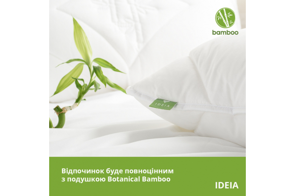 Подушка бамбуковая Bamboo IDEIA 50х70 см чехол на молнии, антиаллергическая, бамбук