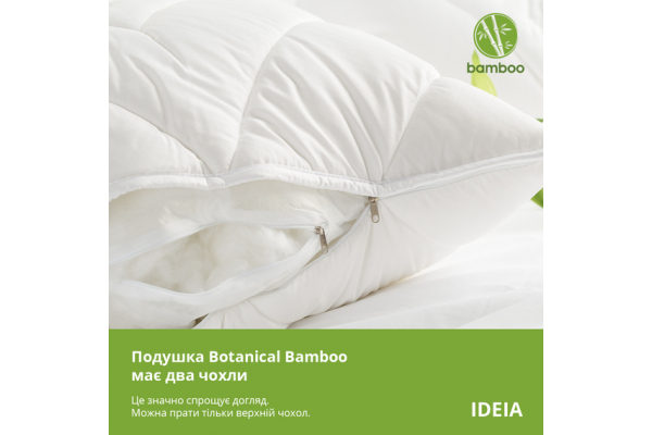 Подушка бамбуковая Bamboo IDEIA 70х70 см чехол на молнии, антиаллергическая, бамбук
