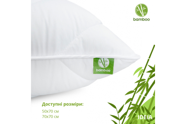 Подушка бамбуковая Bamboo IDEIA 70х70 см чехол на молнии, антиаллергическая, бамбук