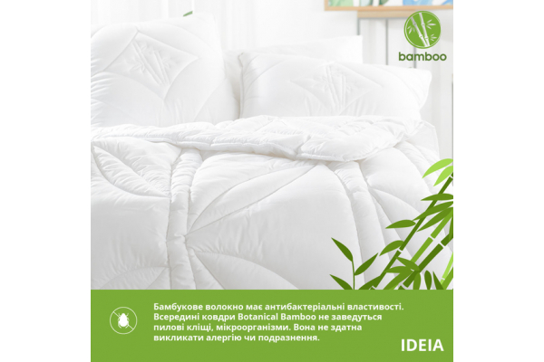 Одеяло всесезонное Bamboo бамбуковое IDEIA 175х210 см, натуральная ткань, антиаллергенное, наполнитель бамбук