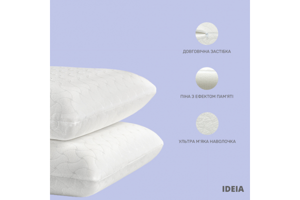 Подушка ортопедическая MEMORY FOAM IDEIA 59х43х12 см с эффектом памяти, мемори, с наволочкой на молнии