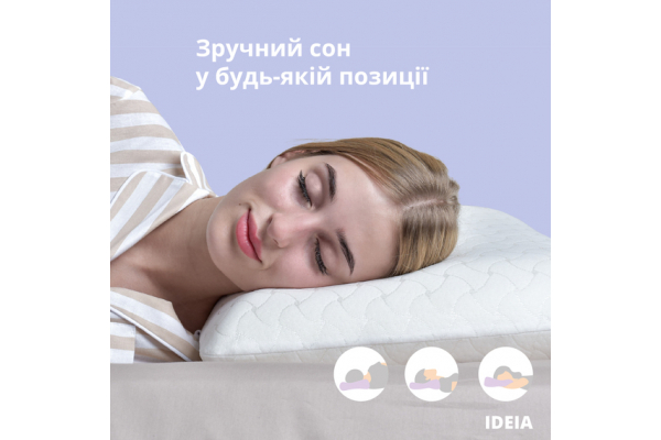 Подушка ортопедическая MEMORY FOAM IDEIA 59х43х12 см с эффектом памяти, мемори, с наволочкой на молнии