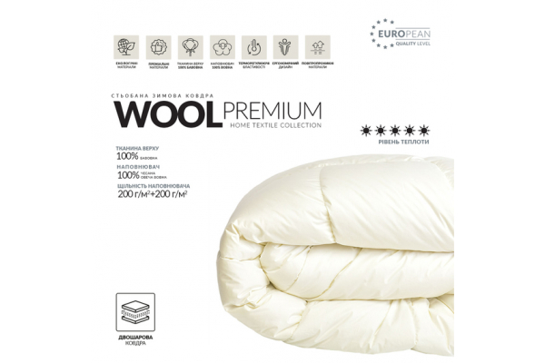 Одеяло Wool Premium шерстяное IDEIA зимнее 155х210 см, шерсть, натуральная, овечья шерсть, двухслойная, хлопок, супер теплое, натуральная щел.