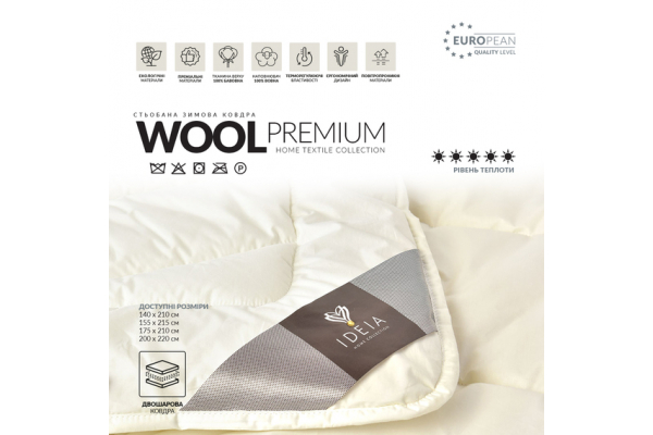 Одеяло Wool Premium шерстяное IDEIA зимнее 140х210 см, шерсть, натуральная, овечья шерсть, двухслойная, хлопок, супер теплое, натуральная щел.