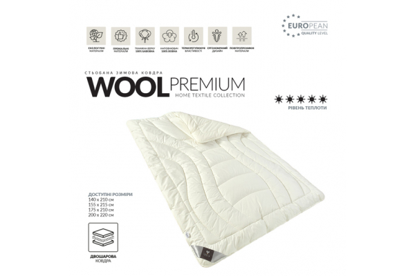 Одеяло Wool Premium шерстяное IDEIA зимнее 175х210 см, шерсть, натуральная, овечья шерсть, двухслойная, хлопок, супер теплая, натуральная щел.400