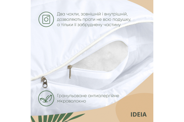 Подушка Air Dream Premium 50х70 см IDEIA два чехла с молнией, антиаллергический, хлопок, натуральный чехол белый