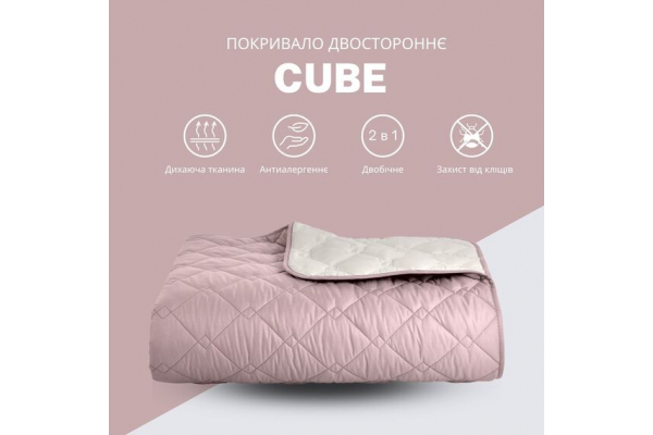 Покривало на ліжко Стиль Cube 180х210 см IDEIA двосторонне, міцна стібка тканини, антиалергенне волокно пудра/св.сірий