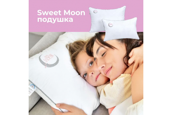 Подушка детская Sweet Moon PAPAELLA 50х70 см аналог лебединого пуха, искусственный пух, антиаллергический, хлопок, натуральный чехол, супер мягкий белый