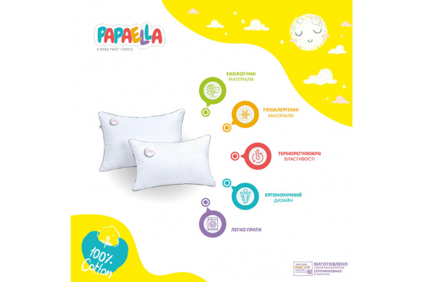 Подушка детская Sweet Moon PAPAELLA 50х70 см аналог лебединого пуха, искусственный пух, антиаллергический, хлопок, натуральный чехол, супер мягкий белый