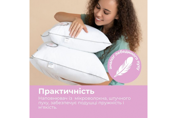 Подушка детская Sweet Moon PAPAELLA 50х70 см аналог лебединого пуха, искусственный пух, антиаллергический, хлопок, натуральный чехол, супер мягкий белый