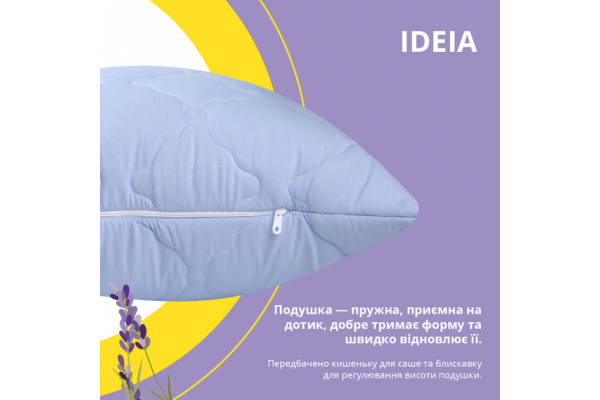 Набор полуторный Lavand'el 140х210 см подушка 50х70 см IDEIA всесезонный с ароматным саше лаванды, гипоаллергенный