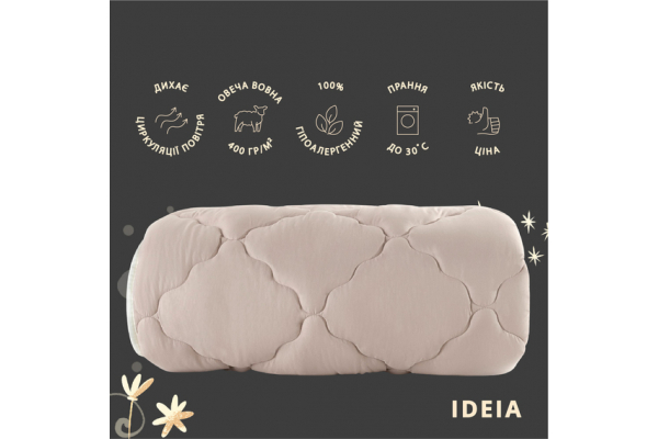 Одеяло WOOLLY шерстяное IDEIA зимнее 175х210 см, шерсть, теплое одеяло, натуральное, овечья шерсть, супер теплое