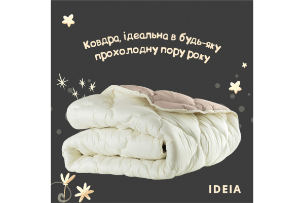 Одеяло WOOLLY шерстяное IDEIA зимнее 200х220 см, шерсть, теплое одеяло, натуральное, овечья шерсть, супер теплое