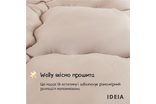 Одеяло WOOLLY шерстяное IDEIA зимнее 200х220 см, шерсть, теплое одеяло, натуральное, овечья шерсть, супер теплое
