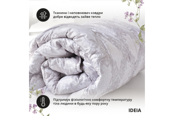 Одеяло Afrodita 200х220 см всесезонное IDEIA аналог лебединого пуха, искусственный пух, супер мягкий, антиаллергический принт