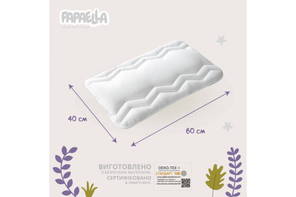 Набор детский в кроватку Comfort PAPAELLA одеяло 100х135 см и подушка 40х60 см, антиаллергенный зигзаг/белый