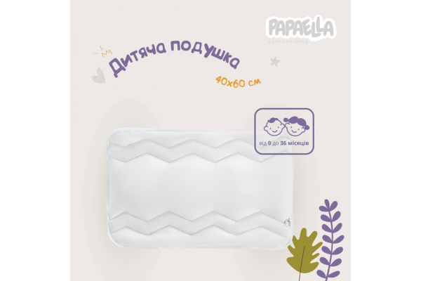 Подушка детская Comfort ТM PAPAELLA 40х60 см зигзаг/белый
