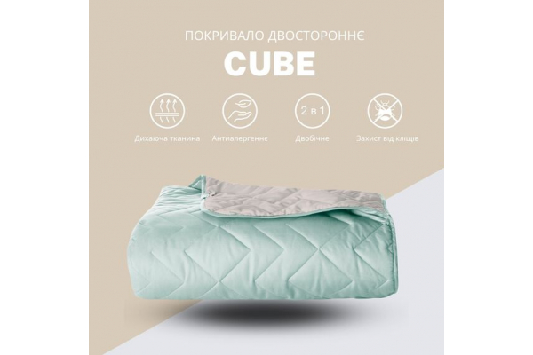 Покривало на ліжко Іззі 240х260 см IDEIA двосторонне, міцна стібка тканини, антиалергенне волокно м`ята/св.сірий