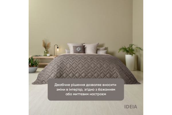 Покривало на ліжко Іззі 240х260 см IDEIA двосторонне, міцна стібка тканини, антиалергенне волокно шоколад/беж