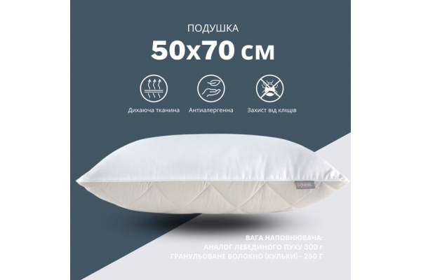 Подушка Double Chamber двухкамерная ТМ IDEIA 50х70 см св.серая/белая