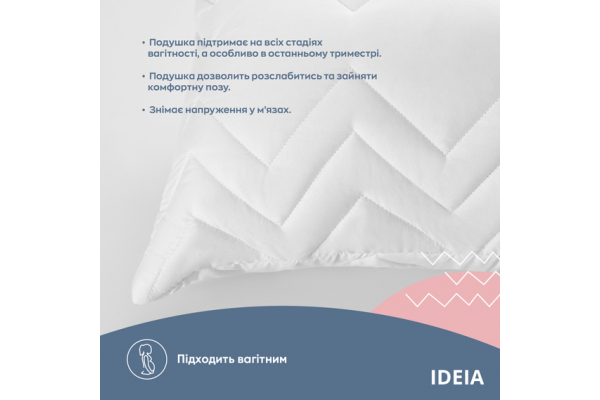 Подушка NORDIC+ для отдыха и сна 40х140 см IDEIA с молнией антиаллергенная белая белая