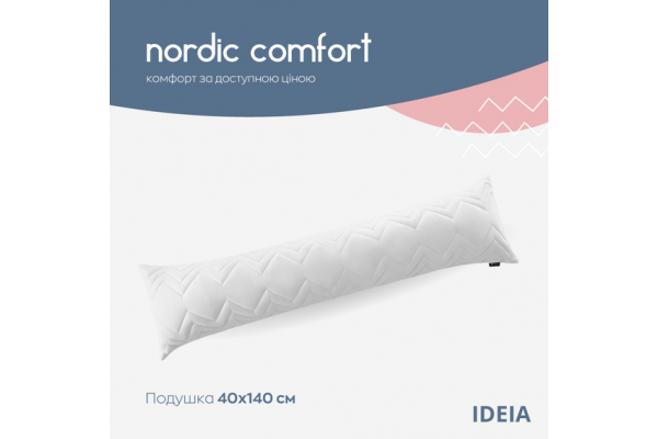 Подушка NORDIC+ для отдыха и сна 40х140 см IDEIA с молнией антиаллергенная белая белая