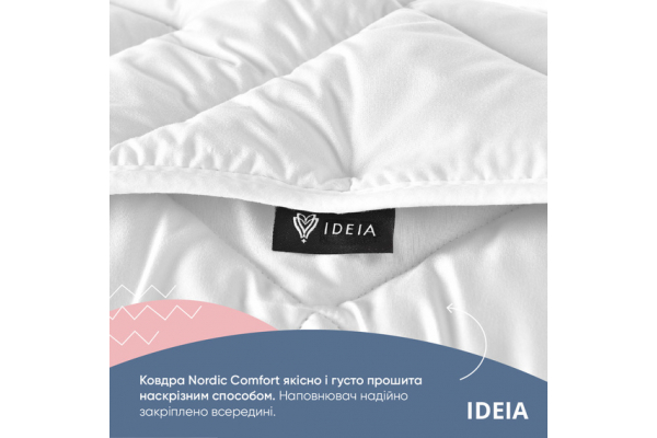 Одеяло зимнее NORDIC COMFORT 200х220 см IDEIA антиаллергическое теплое щёл 300 г/м2 белое
