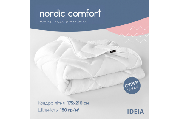 Одеяло летнее NORDIC COMFORT двуспальное 175х210 IDEIA антиаллергенное легкое одеяло для лета белое
