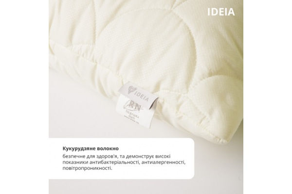 Подушка Попкорн IDEIA 50x70 см с кукурузным наполнителем, гипоаллергенная