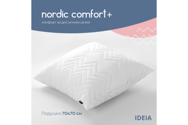 Подушка NORDIC COMFORT+ IDEIA 70х70 см чехол с стежкой и молнией белая антиаллергенное волокно
