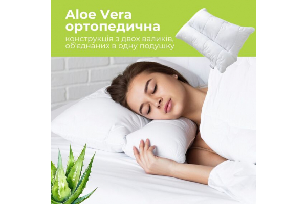 Подушка Aloe Vera 50х70 см IDEIA ортопедическая антиаллергенная, ткань с пропиткой алоэ, антибактериальная в сумке