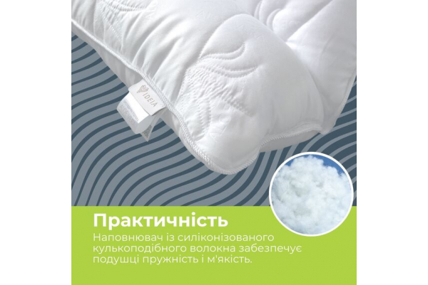 Подушка Aloe Vera 50х70 см IDEIA ортопедическая антиаллергенная, ткань с пропиткой алоэ, антибактериальная в сумке