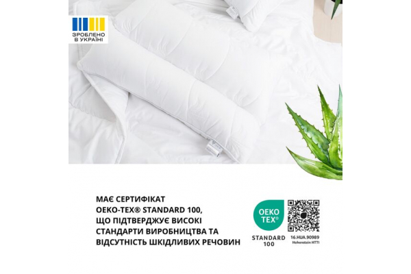 Подушка Aloe Vera 50х70 см IDEIA ортопедическая антиаллергенная, ткань с пропиткой алоэ, антибактериальная в сумке