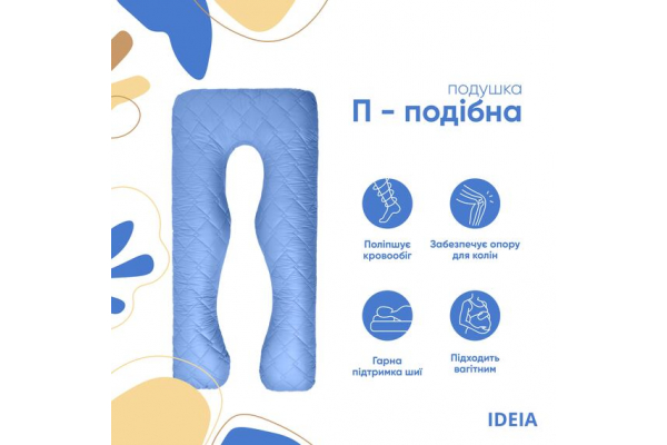 Подушка П-образная для сна и отдыха стеганная IDEIA 140х75х20 см, U-shape, с наволочкой на молнии, антиаллергенная, для беременных, для тела, для мужчин джинс/св.