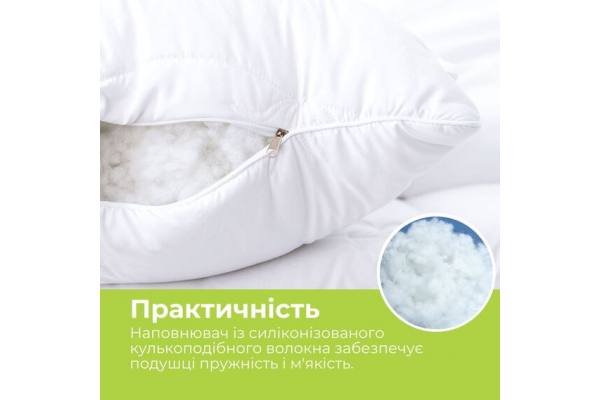 Подушка Aloe Vera 50х70 см IDEIA антиаллергенная, ткань с пропиткой алоэ, антибактериальная, с молнией в сумке