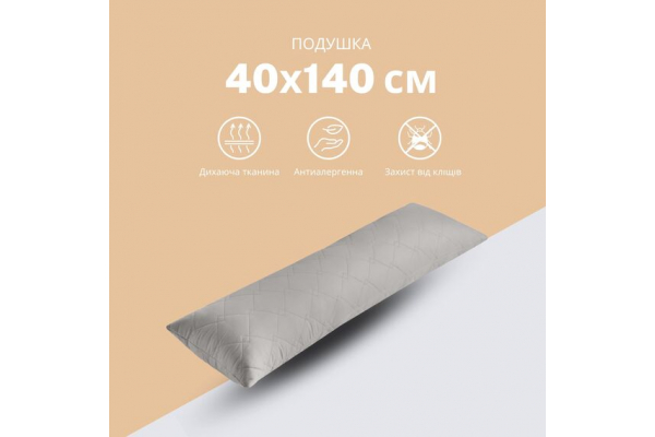 Подушка для сна и отдыха CUBE IDEIA 40x135 cм, подушка для тела, длинная подушка, антиаллергенная св.серый