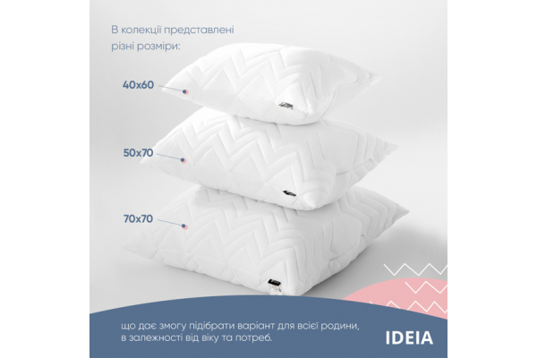 Подушка NORDIC COMFORT IDEIA 70х70 см чехол с стежкой антиаллергенное волокно белая