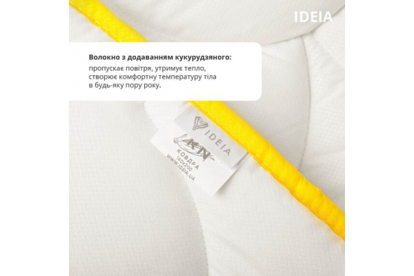 Одеяло ПОПКОРН зимнее ТМ IDEIA 200x220 см с кукурузным наполнителем щел 400 грн/2 белое