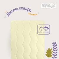 Ковдра дитяча всесезонна у ліжечко Comfort PAPAELLA 100х135 см, ковдра дитяча антиалергенна, тепла зигзаг/молоко